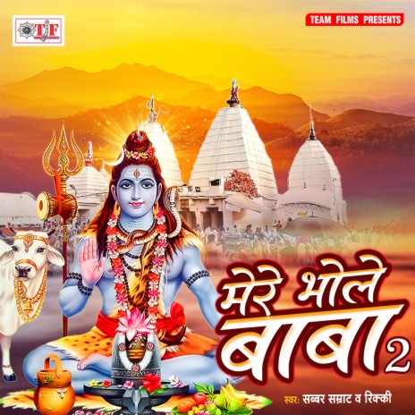 Raja Devghar Jaye | Boomplay Music