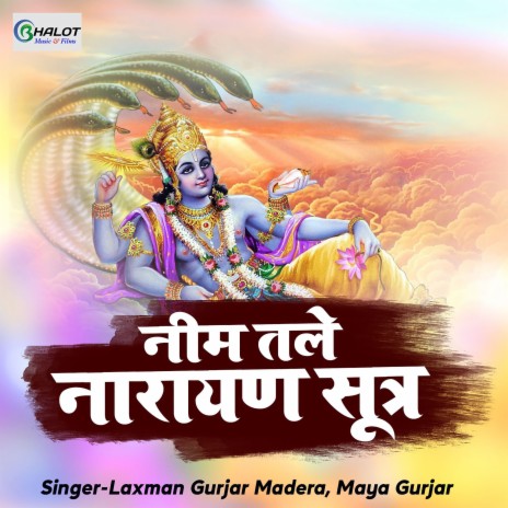 Neem tale Narayan Sutra ft. Maya Gurjar | Boomplay Music