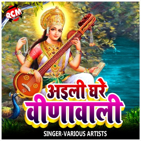 Sarsawati Mai Aai Jaitu | Boomplay Music