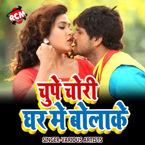 Naye Sal Me Karejbu Ho | Boomplay Music