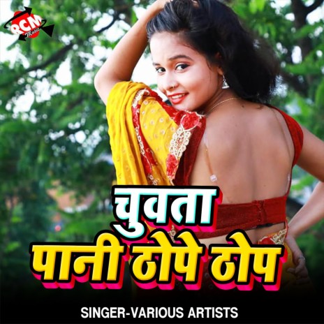 Mohabbat Me Ho Gail Jindagi Jahar Ho | Boomplay Music