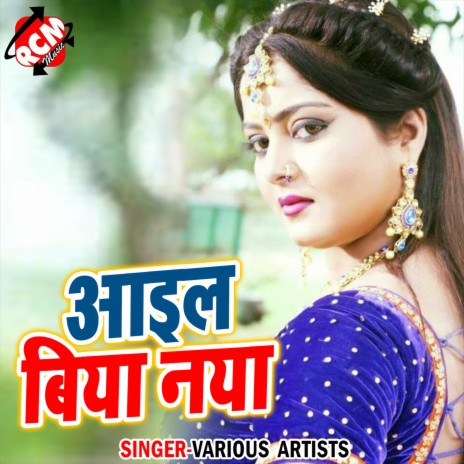 Holi Me Sakhi Bhatar Mor | Boomplay Music