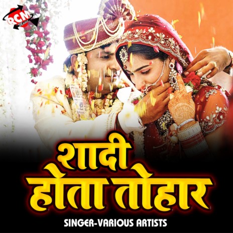 Shadi Hota Tohar | Boomplay Music