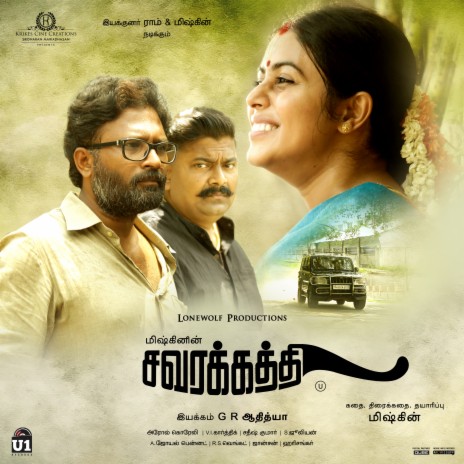 Annaandhu Paar | Boomplay Music