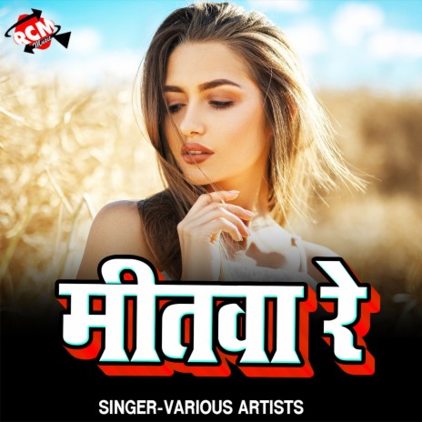 Sara Bartiya Ke Chume Da Oth Ke | Boomplay Music