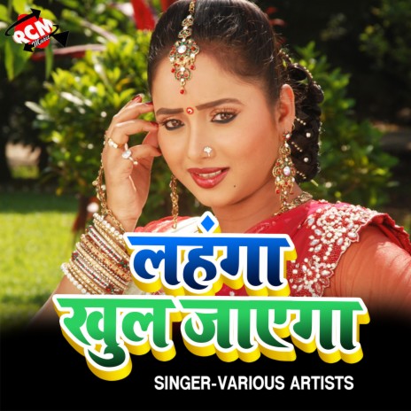 Balmua Chhori Ke Aai Pardesh | Boomplay Music