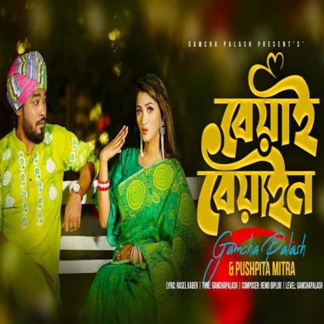 Beyai Beyain ft. Pushpita Mitra | Boomplay Music