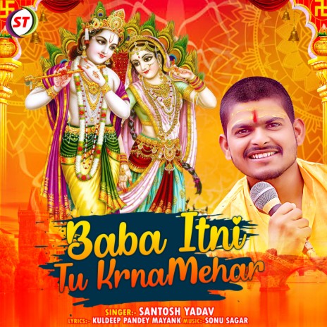 Baba Itni Tu Krna Mehar | Boomplay Music