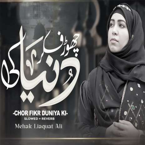 Chor Fikr Duniya Ki (Lofi-Mix) | Boomplay Music