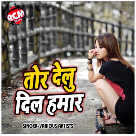 Dagabaji Kaile Ge Chhinari | Boomplay Music