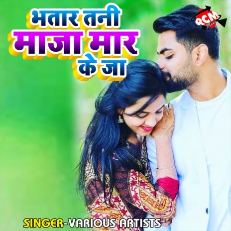 Tohare La Jihi | Boomplay Music