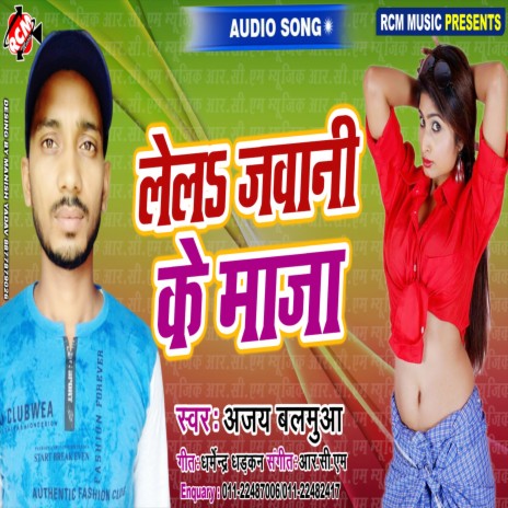 Chali Bangal Se | Boomplay Music