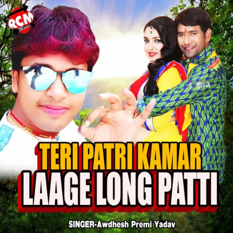 Teri Patri Kamar Lage Long Latti