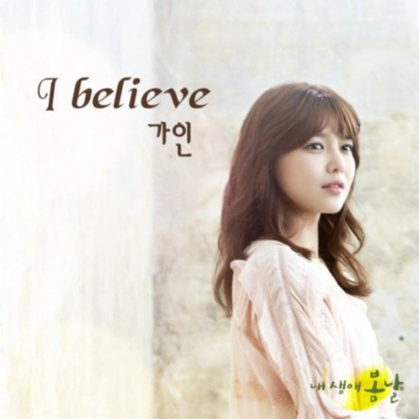 I Believe (Inst.) | Boomplay Music