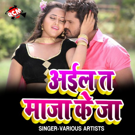 Lale Lal Oth Lali | Boomplay Music