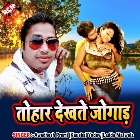 Dhaile Ba Eyaar Ta Bhatar Ka Kari | Boomplay Music