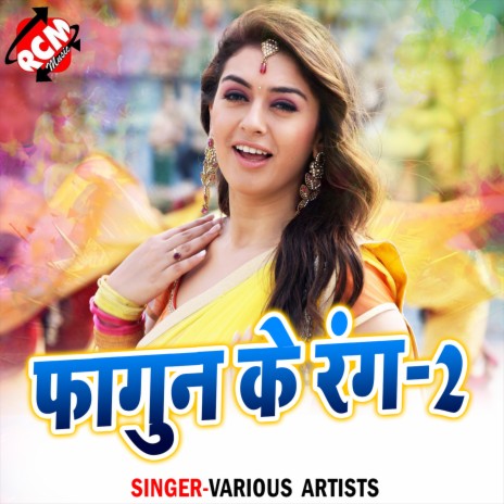 Pichkari Khada Ba | Boomplay Music