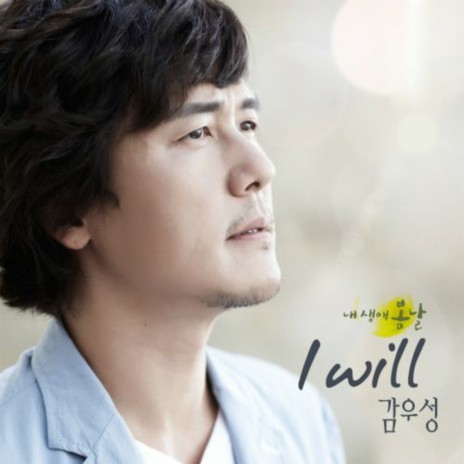 I Will (Inst.) | Boomplay Music