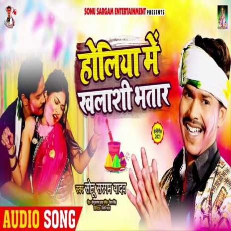 Holiya Me Khalasi Bhatar | Boomplay Music