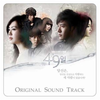 49일 (OST) Preimium package