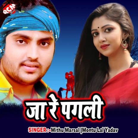 Balam Kehu Photo Na Khiche | Boomplay Music