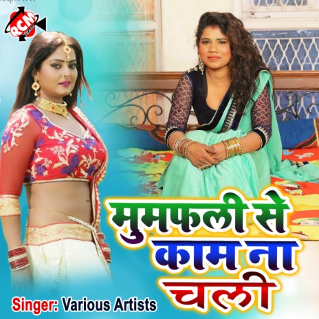 Chuwa Deta Chait Me | Boomplay Music