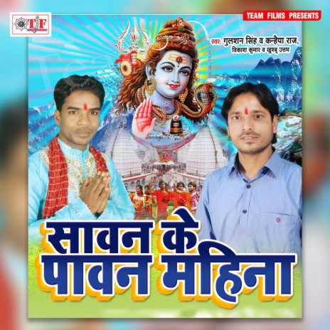 Aju Ba Sawan | Boomplay Music