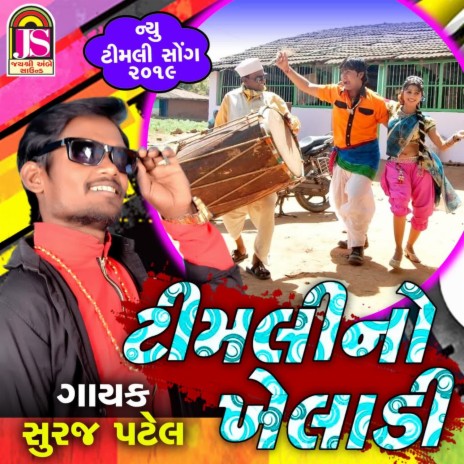 Timalino Kheladi | Boomplay Music