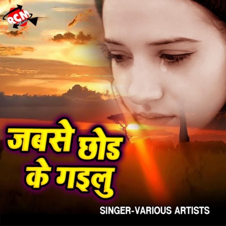 Ham Chhaura Tu Chhauri | Boomplay Music