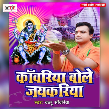 Shivshankar Avinashi | Boomplay Music