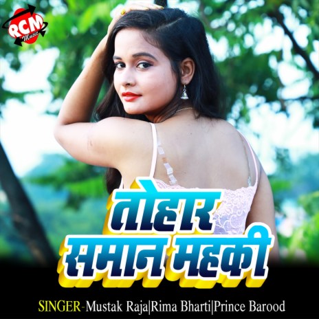 Uthake Sainya Diya Raat Bhar Kiya | Boomplay Music