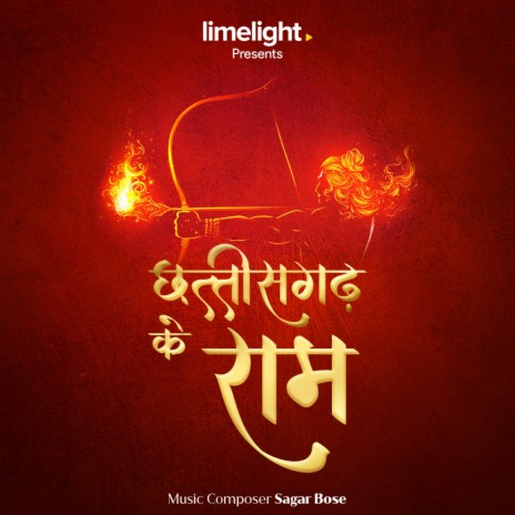 Chhattisgarh Ke Ram | Boomplay Music