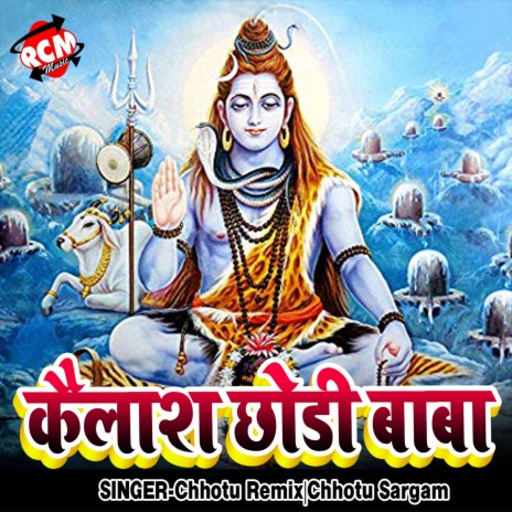 Bhauji Baba Dham Chala Ho | Boomplay Music