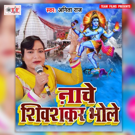 Damaroo Baj Raha Dam Dam | Boomplay Music