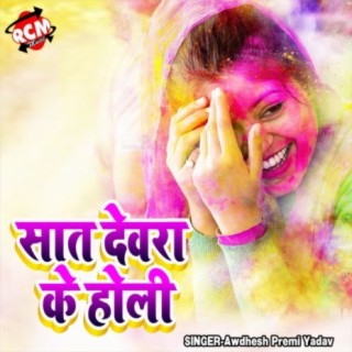 Sat Dewar Ke Holi