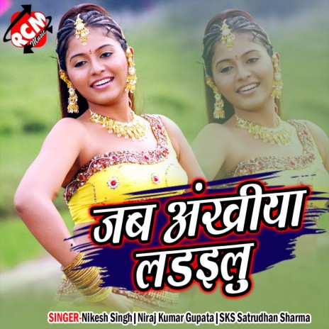 Bidhata Kismat Likhala | Boomplay Music