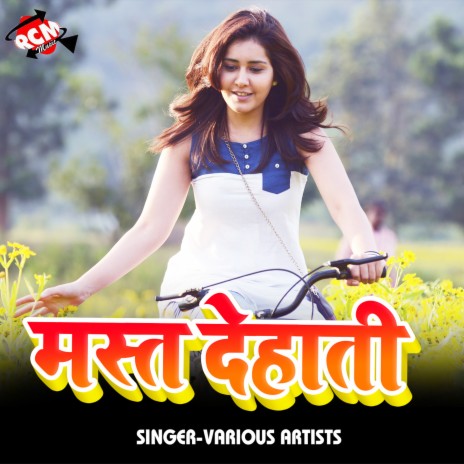 Aaj Bhar Yaru Bahare Hila La | Boomplay Music