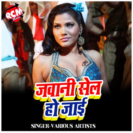 Bhatar Hamar Mare Le Murga Banake | Boomplay Music