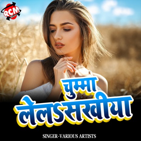 Ghar Me Bhatar Mare Lagatar | Boomplay Music