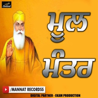 Ek Onkar Satnam Shabad Gurbani Mool Mantar