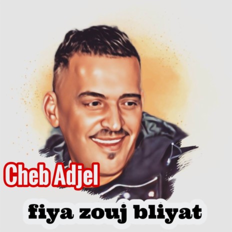 Fiya Zouj Bliyat | Boomplay Music