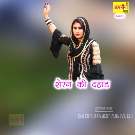 Sheran Ki Dahaad | Boomplay Music