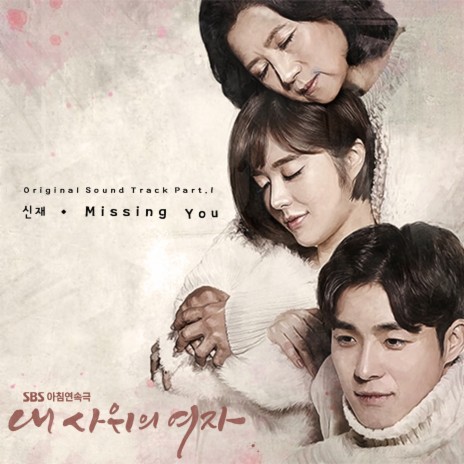 Missing You(Inst) | Boomplay Music