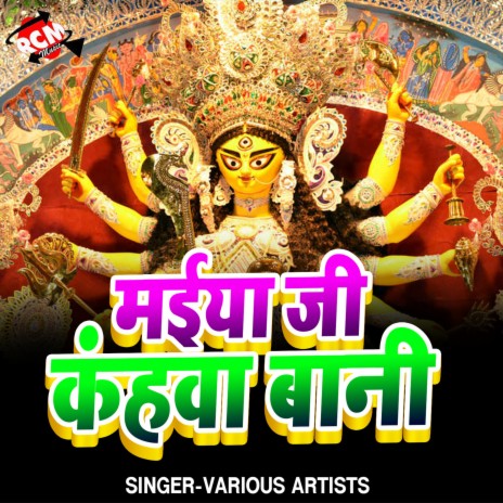 Hath Jor Navratar Aail | Boomplay Music