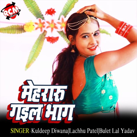 Mor Bhatar Driver | Boomplay Music