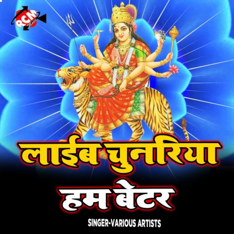 Je Bhi Kare Pyar Ho Uhi Kare Mar Ho | Boomplay Music