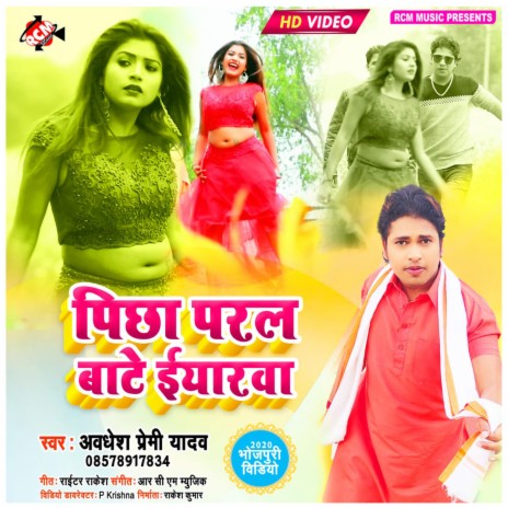 Chhauri Bhatrain Mahake | Boomplay Music