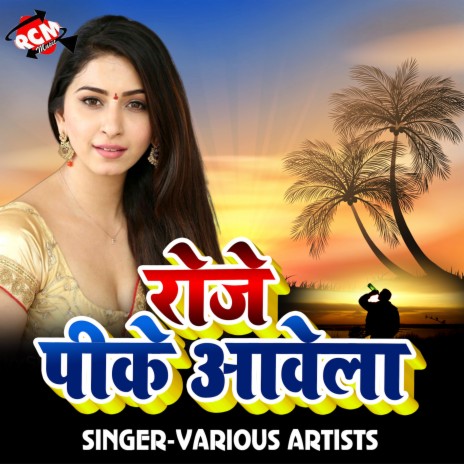 Milal Hai Kabhar Ki Naihar Ke | Boomplay Music