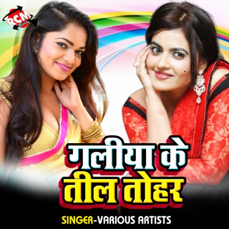 Holi Khele Shree Ram | Boomplay Music