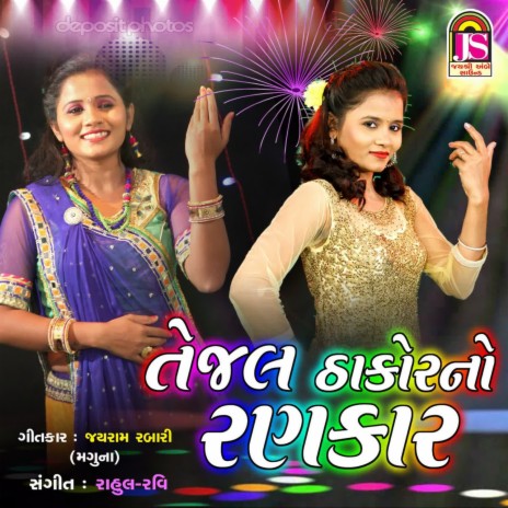 Tejal Thakorno Rankar | Boomplay Music